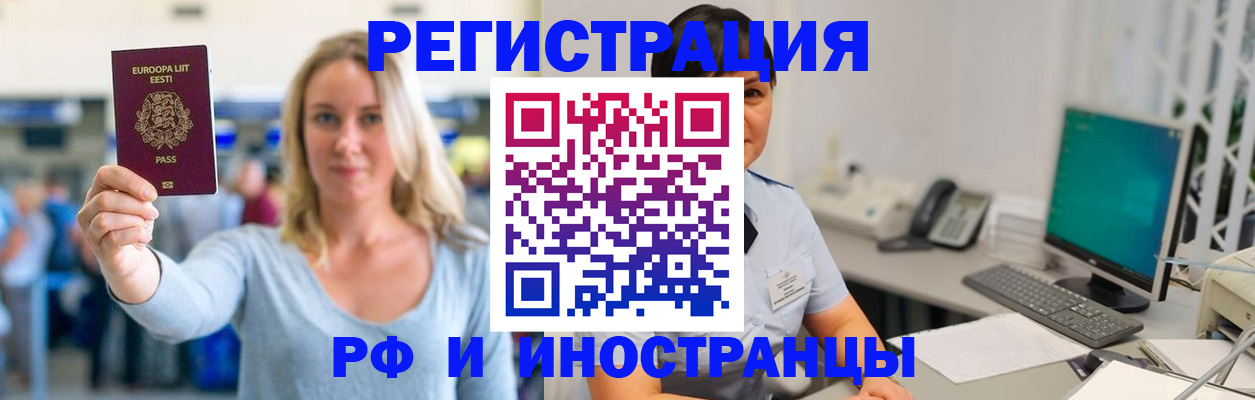 регистрация в Белово