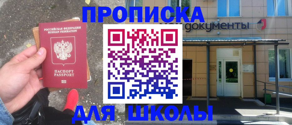 прописка в квартире в Белово