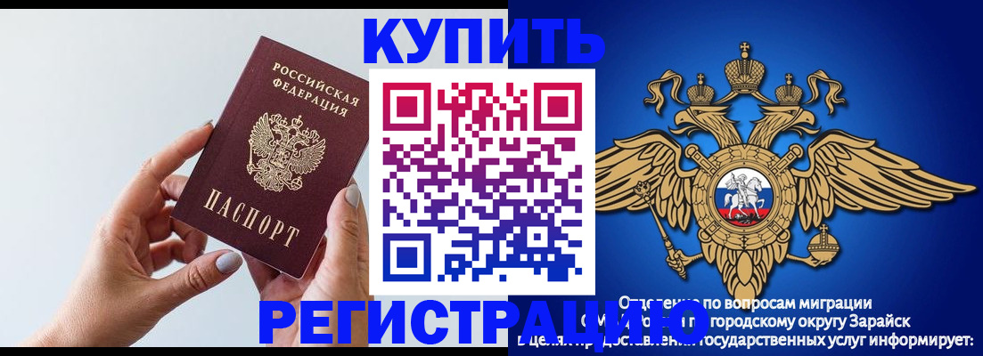 временная регистрация собственник в Белово