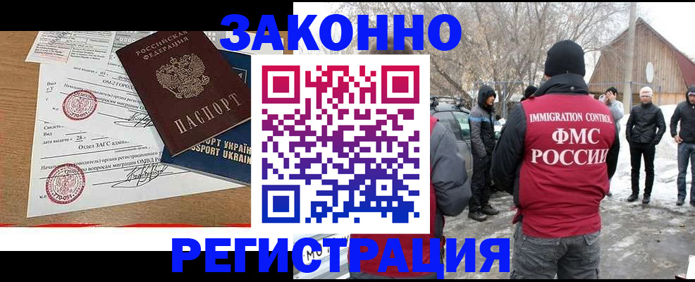 временная регистрация гарантия в Белово